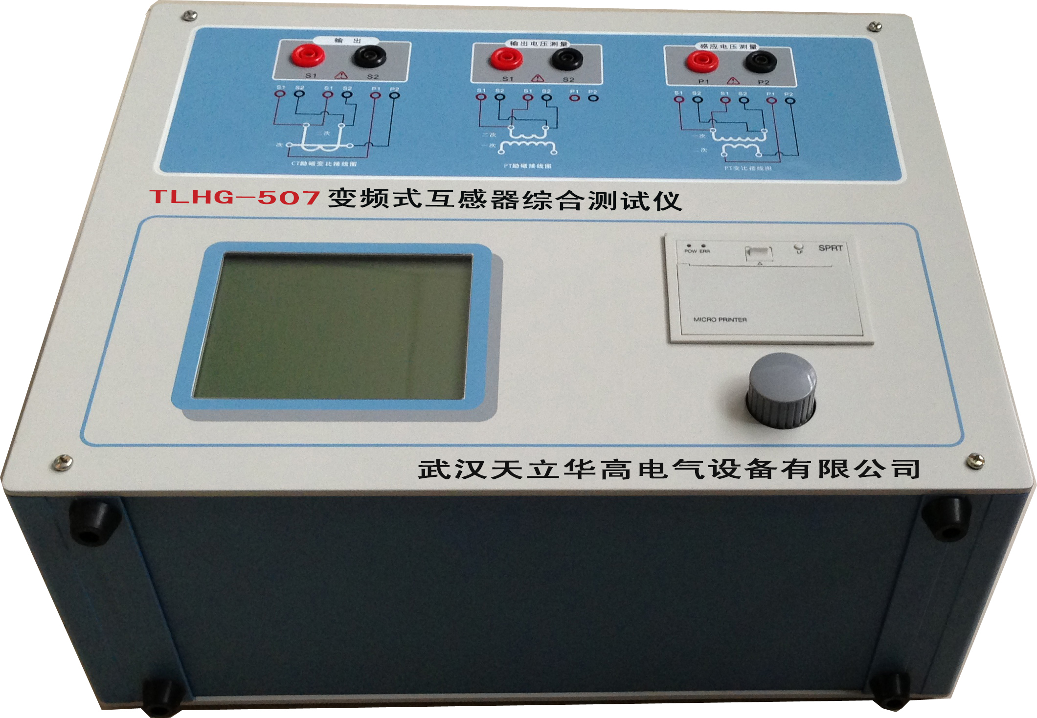 互感器檢測設備