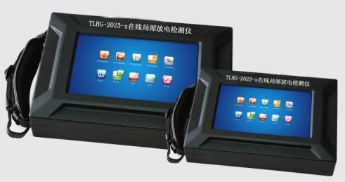 2023-Z在線局部放電檢測儀