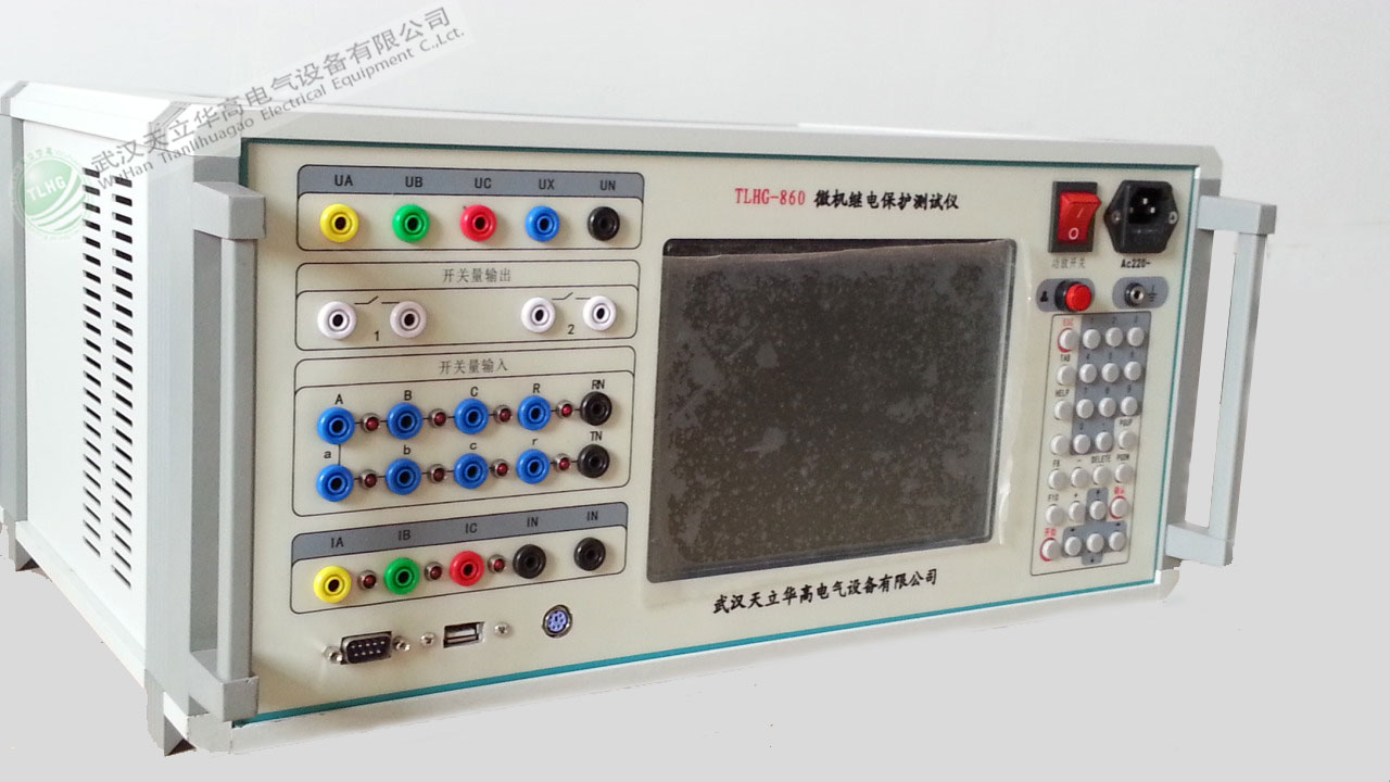 TLHG-860微機(jī)繼電保護(hù)測試儀